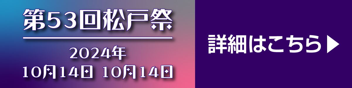 日本大学松戸歯学部 学生会