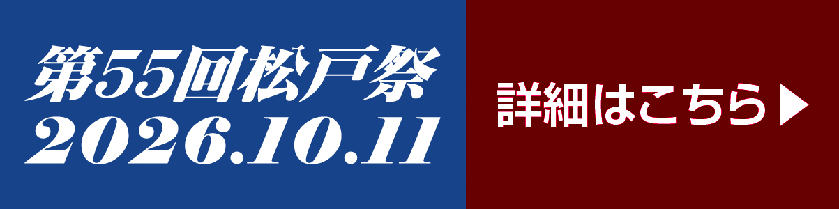 日本大学松戸歯学部 学生会 日本大学松戸歯学部 学生会